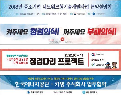 현수막