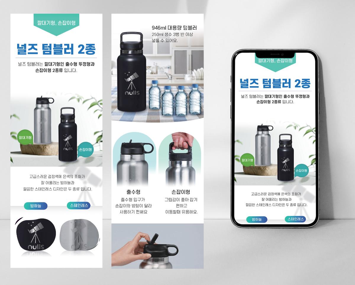 제품 상세페이지 디자인-주식회사 컴플리트-차세대 판로플랫폼 스토어(STORE) 36.5