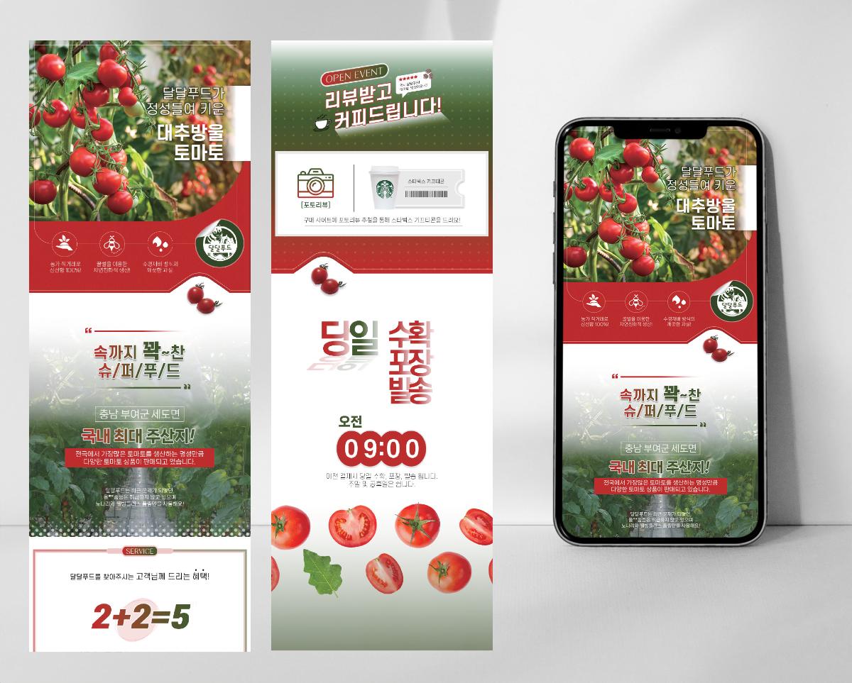 제품 상세페이지 디자인-주식회사 컴플리트-차세대 판로플랫폼 스토어(STORE) 36.5