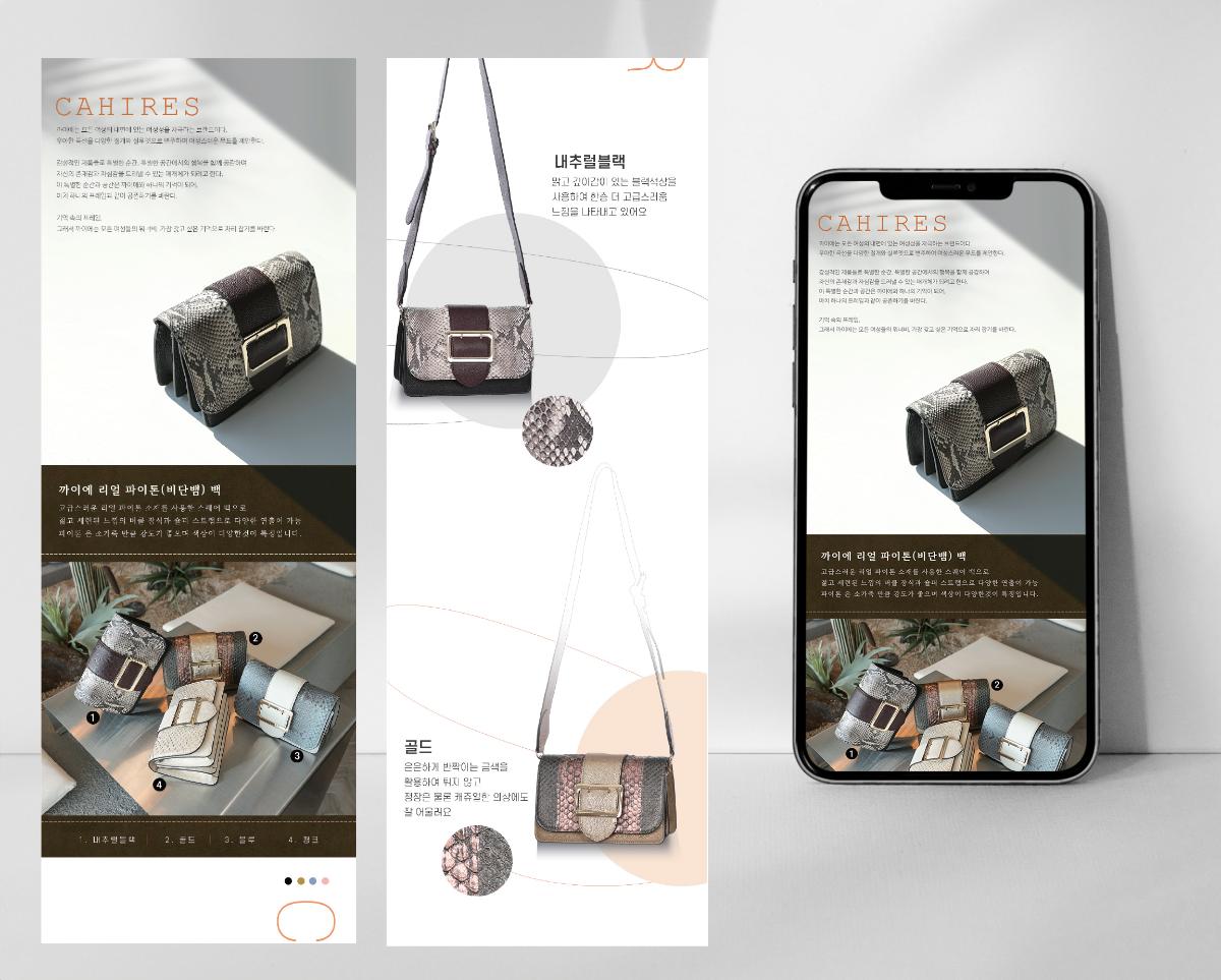 제품 상세페이지 디자인-주식회사 컴플리트-차세대 판로플랫폼 스토어(STORE) 36.5