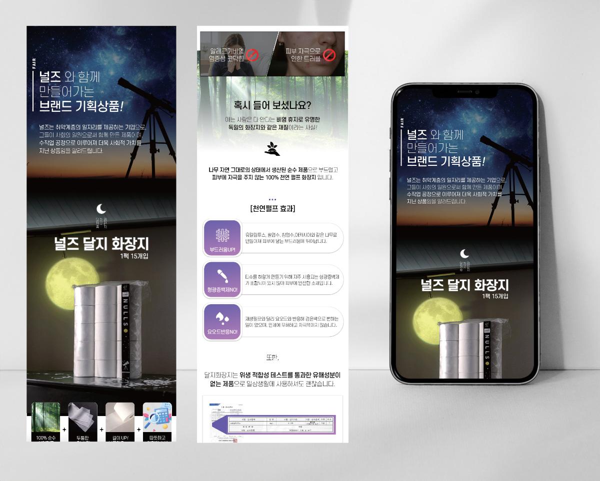 제품 상세페이지 디자인-주식회사 컴플리트-차세대 판로플랫폼 스토어(STORE) 36.5