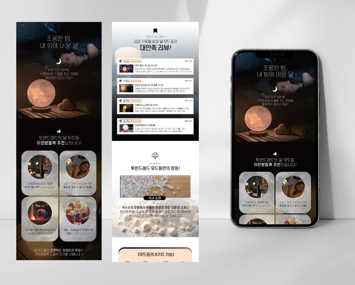 제품 상세페이지 디자인-주식회사 컴플리트-차세대 판로플랫폼 스토어(STORE) 36.5