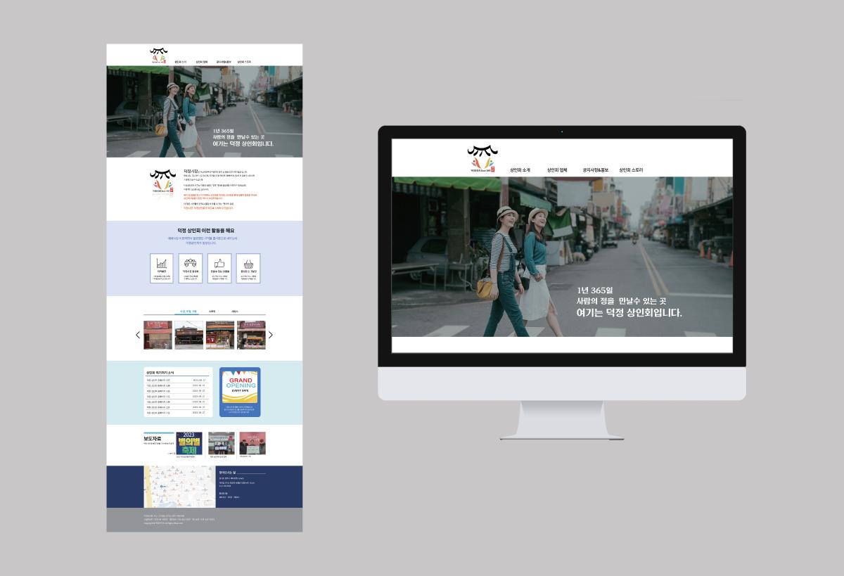 홈페이지 디자인-주식회사 컴플리트-차세대 판로플랫폼 스토어(STORE) 36.5