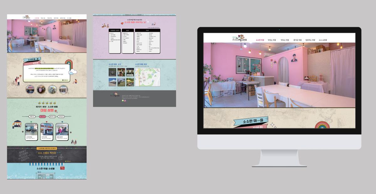 홈페이지 디자인-주식회사 컴플리트-차세대 판로플랫폼 스토어(STORE) 36.5