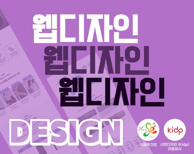 홈페이지 디자인