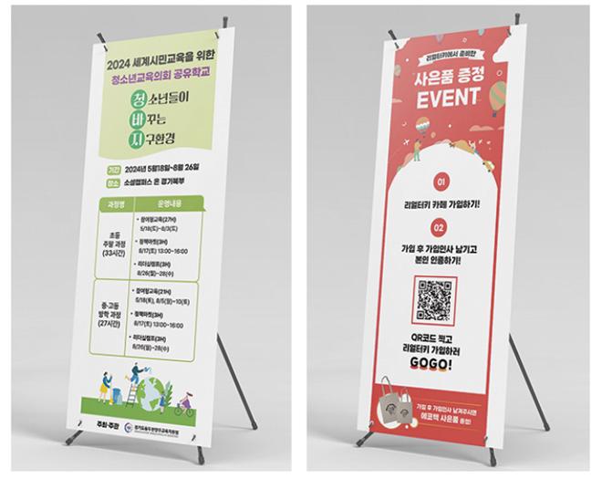 실사출력 디자인 및 제작 (현수막, 배너)-주식회사 컴플리트-차세대 판로플랫폼 스토어(STORE) 36.5