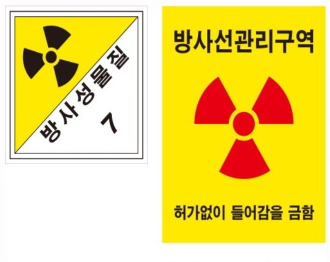 표지판  꼬리표  스티커  아크릴 명패   PVC  안전띠  견적문의   조끼인쇄 시료받침대  시료채취봉투등-(주)화전산업-차세대 판로플랫폼 스토어(STORE) 36.5