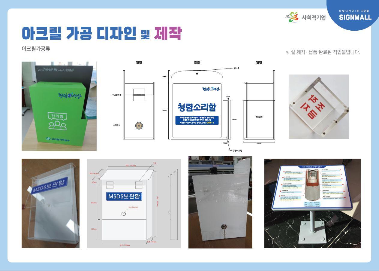 명찰,명함, 알미늄표지, 페놀수지조각, 난연카바, 아크릴카바-주식회사 사인몰-차세대 판로플랫폼 스토어(STORE) 36.5