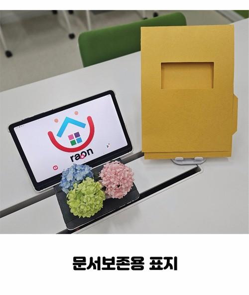 문서보존용표지A4(연갈색)(1박스*400매)무료배송-라온 장애인보호작업장-차세대 판로플랫폼 스토어(STORE) 36.5