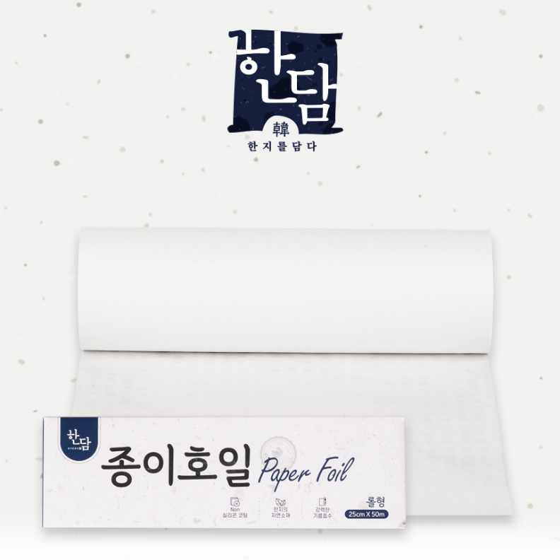 미세플라스틱 없는 깨끗한 '한담 종이호일'