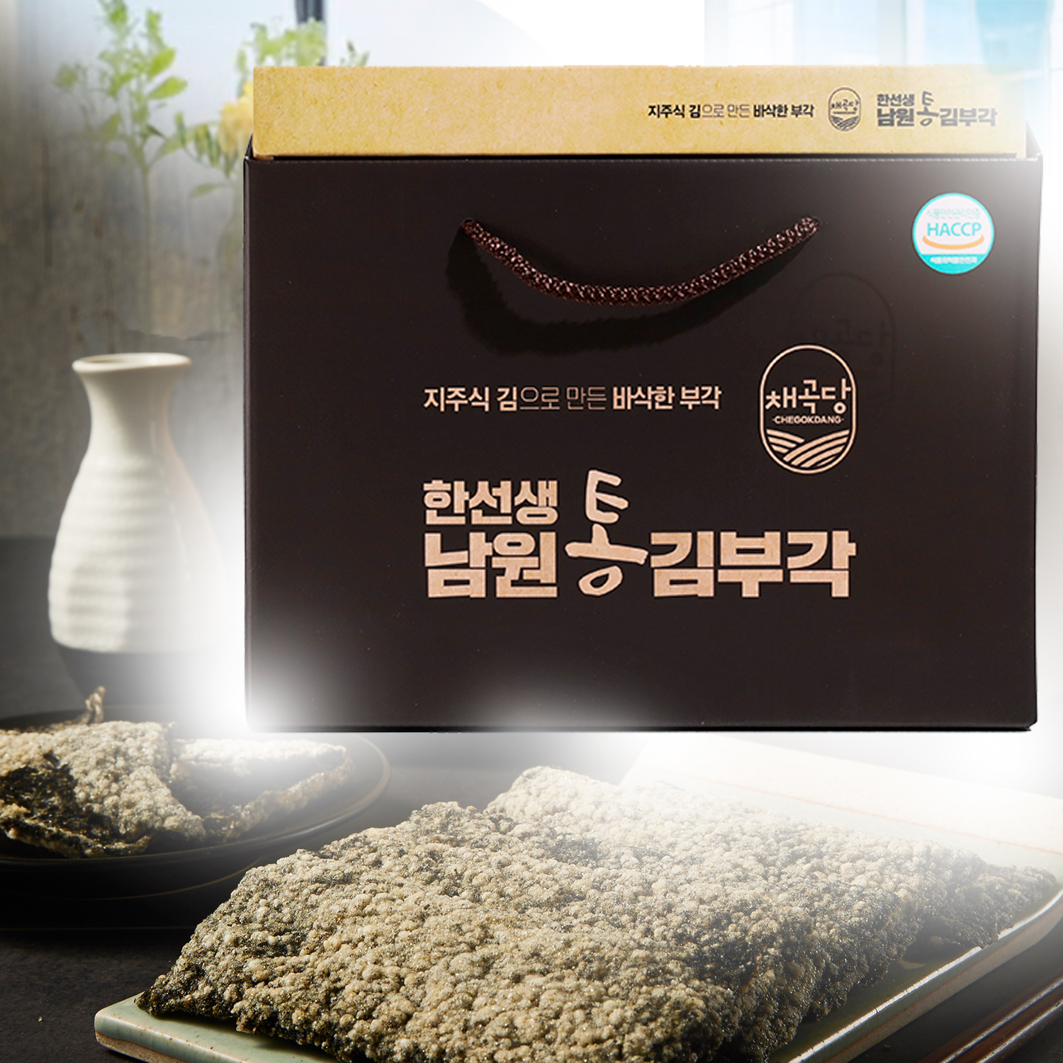 채곡당 한선생 남원통김부각 선물세트-남원김부각협동조합-차세대 판로플랫폼 스토어(STORE) 36.5