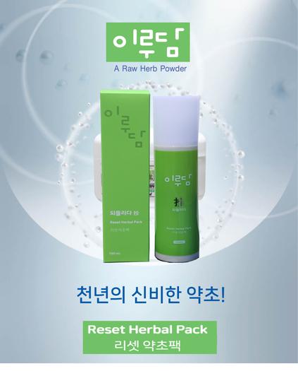 이루담 리셋약초팩-대한아토피협동조합-차세대 판로플랫폼 스토어(STORE) 36.5