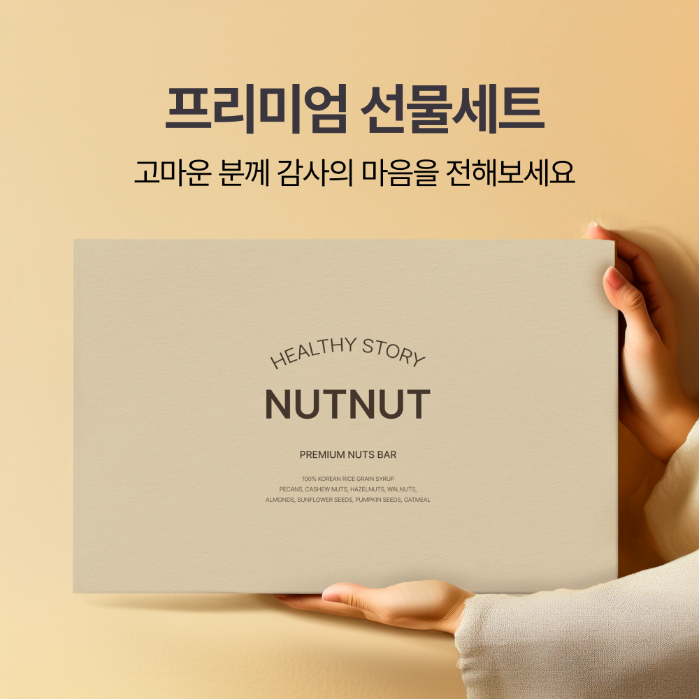 넛넛 견과바 선물세트(감태/흑미/혼합)-사단법인청소년건강활동진흥재단-차세대 판로플랫폼 스토어(STORE) 36.5