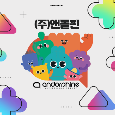 영상제작(모션그래픽, 애니메이션)_종합디자인 및 인쇄_SNS 마케팅_전시 기획 등