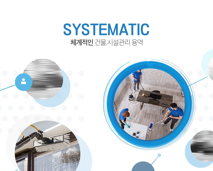 건물시설관리/청소/방역/입주청소-주식회사 꿈이있는일터-차세대 판로플랫폼 스토어(STORE) 36.5