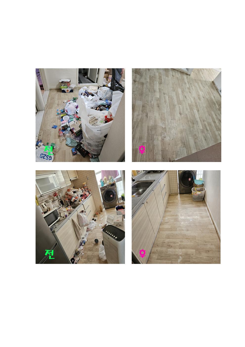 2025년 LH입주민 참여형 임대주택 재임대세대 입주청소사업