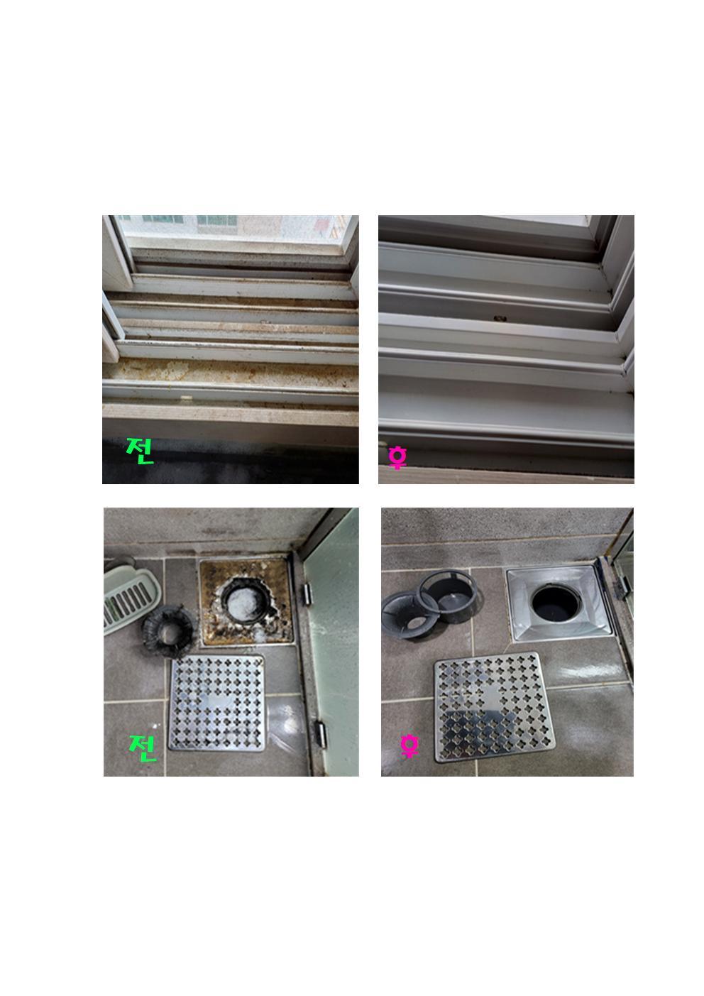 2025년 LH입주민 참여형 임대주택 재임대세대 입주청소사업-(주)크린케어-차세대 판로플랫폼 스토어(STORE) 36.5