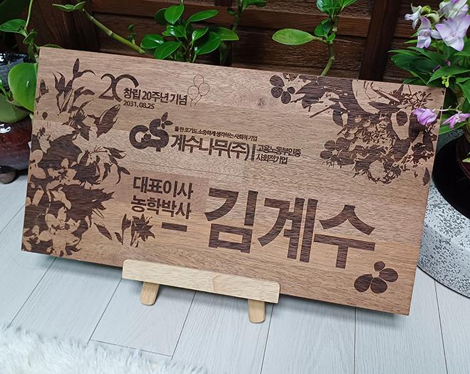 명패