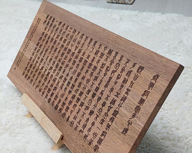 반야심경-계수나무(주)-차세대 판로플랫폼 스토어(STORE) 36.5
