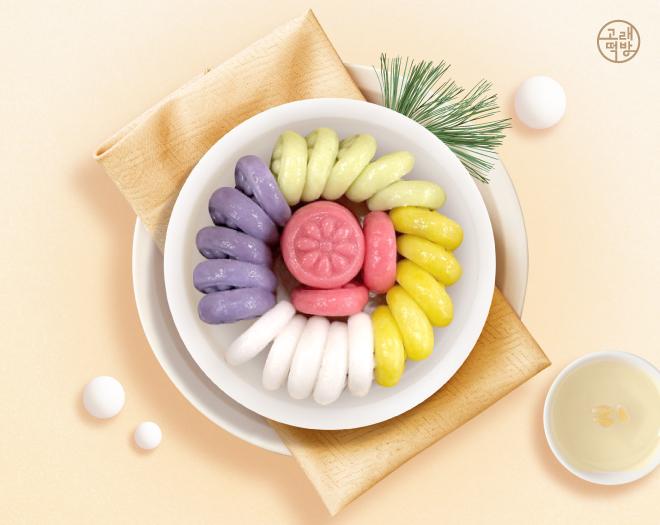 색감 예쁜 오색송편 25알 돌잔치/백일상/환갑/칠순