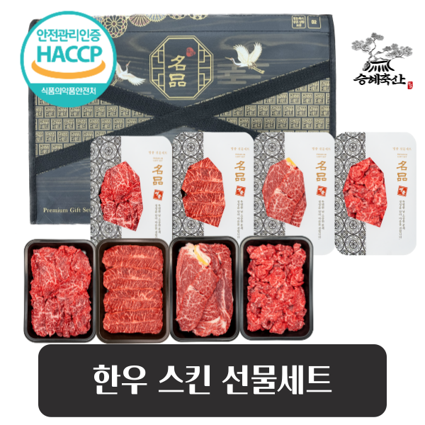 [승혜축산] 한우 1++등급 400g 구이용모듬 로스용 선물세트-농업회사법인 승혜축산유통(주)-차세대 판로플랫폼 스토어(STORE) 36.5