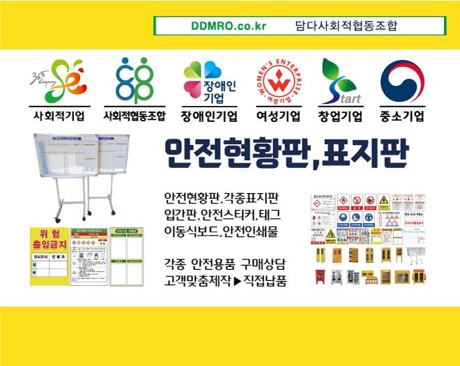 인쇄판촉물-담다사회적협동조합-차세대 판로플랫폼 스토어(STORE) 36.5