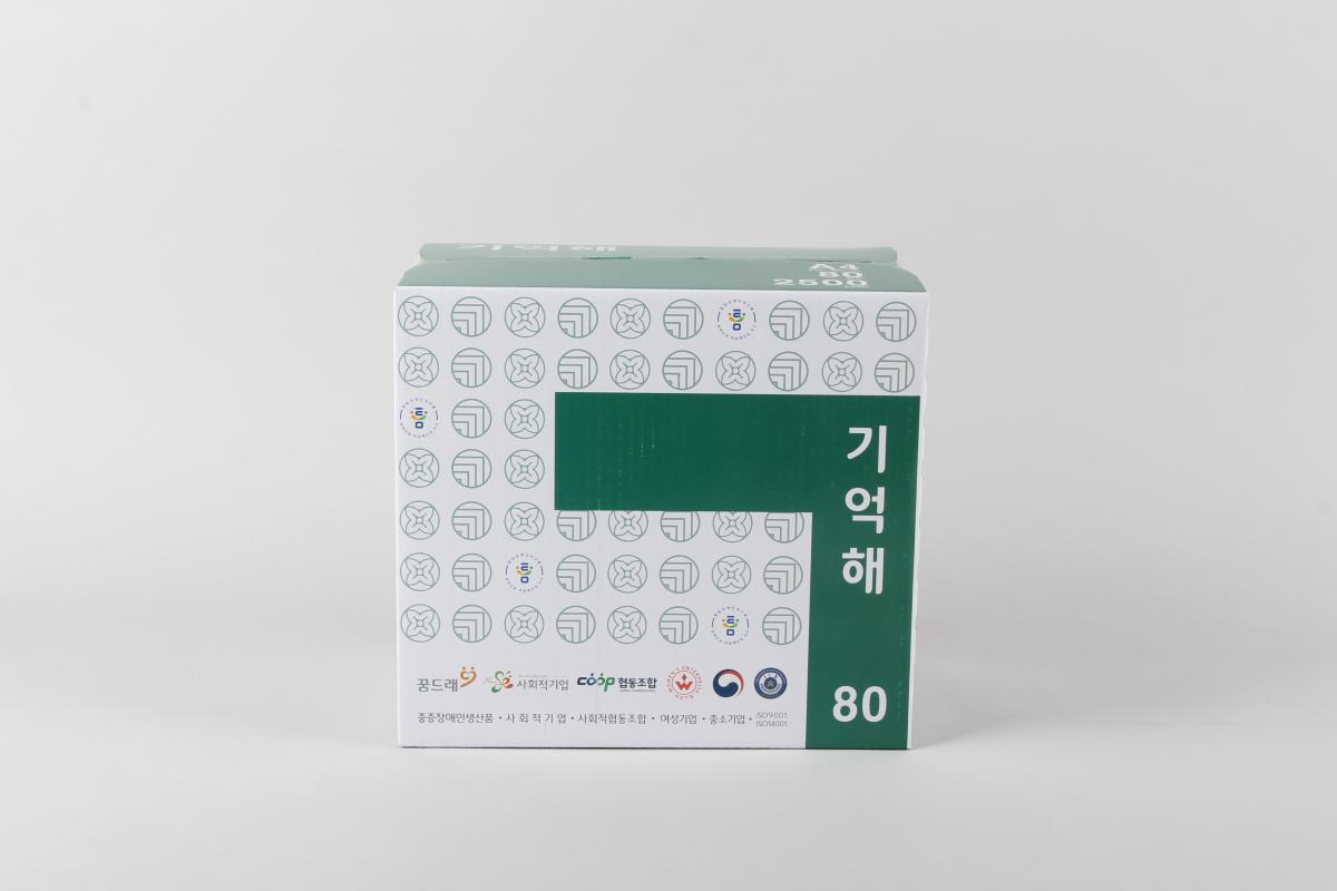 기억해 A4 80g-내음공간-차세대 판로플랫폼 스토어(STORE) 36.5