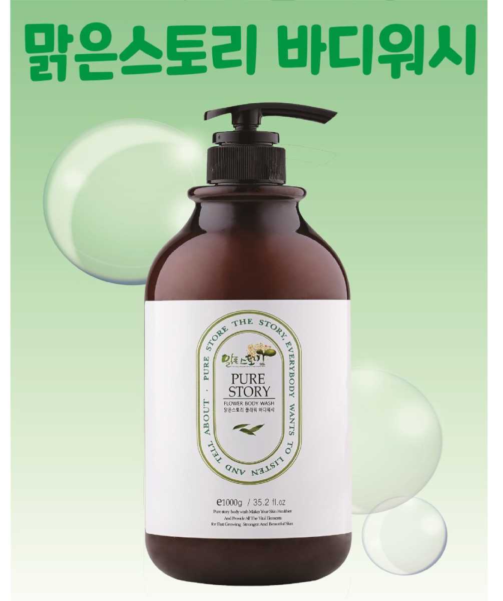 그린키스 바디워시 1L [바디클렌저]