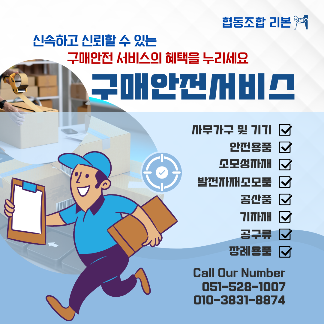 안전보건표시 포맥스 제작