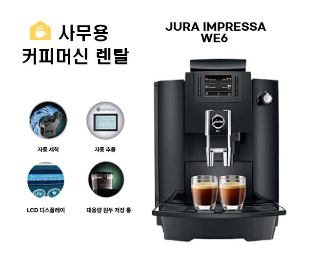 월 커피 정기 배송 (머신기 포함)