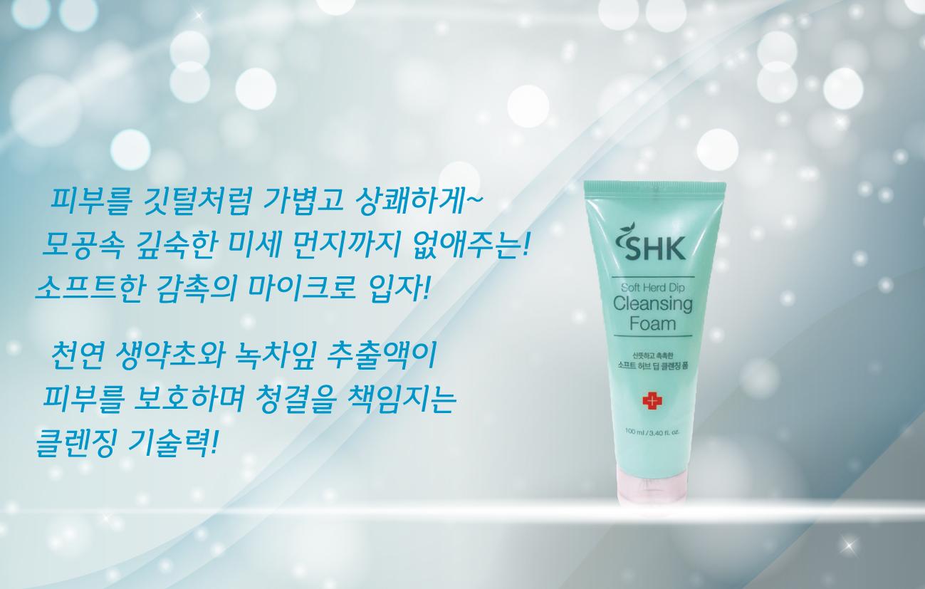 이루담 소프트허브딥클렌징폼-대한아토피협동조합-차세대 판로플랫폼 스토어(STORE) 36.5