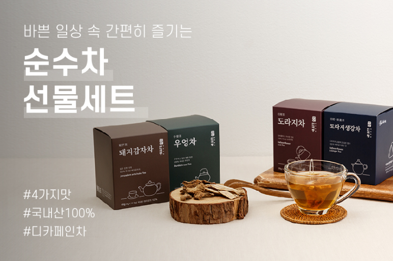 순수차선물세트(도라지차,우엉차,돼지감자차,도라지생강티백)