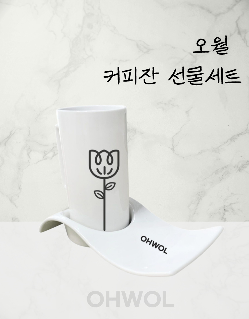 오월 머그컵세트