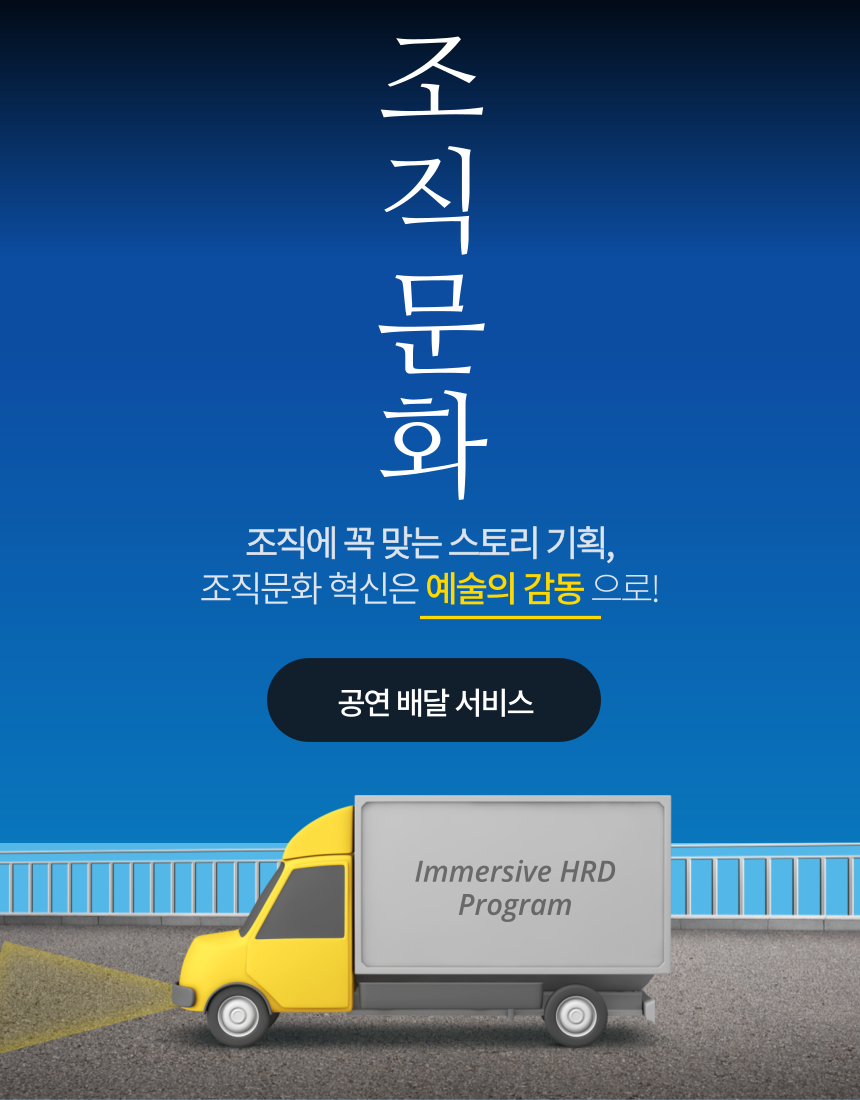 찾아가는 공연