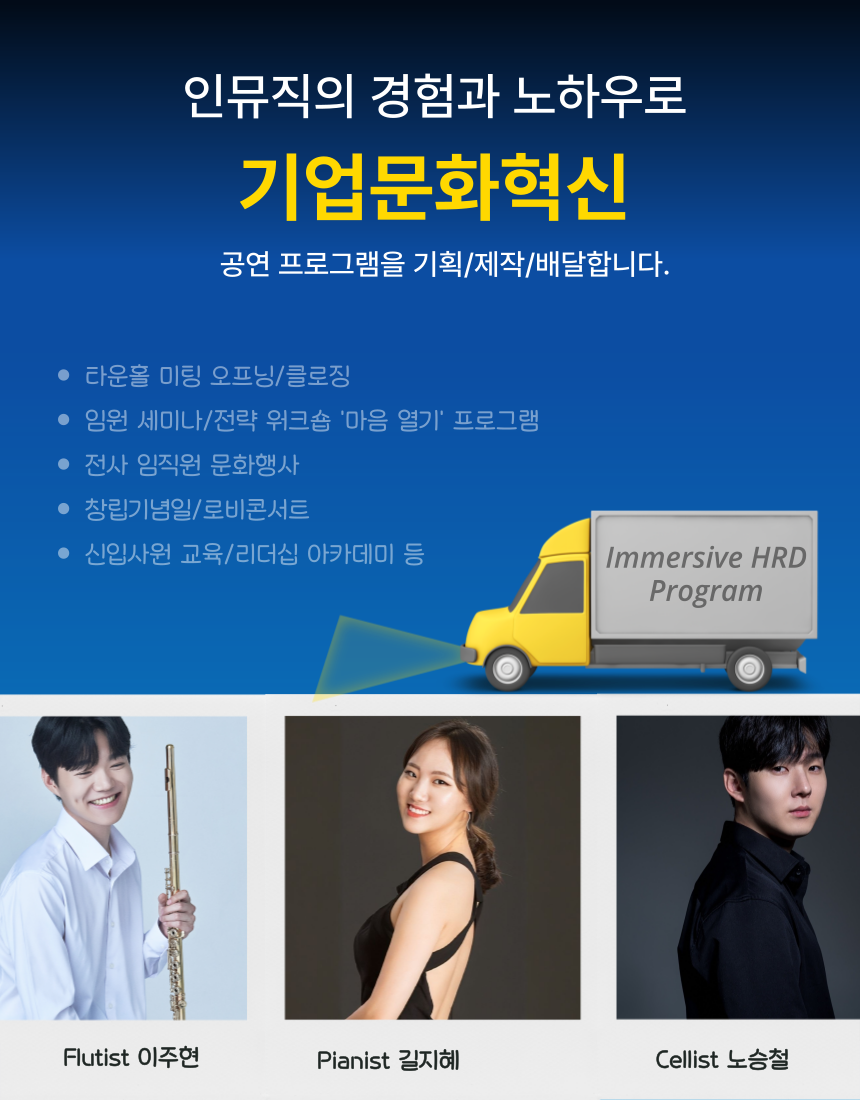 찾아가는 공연-인뮤직협동조합-차세대 판로플랫폼 스토어(STORE) 36.5