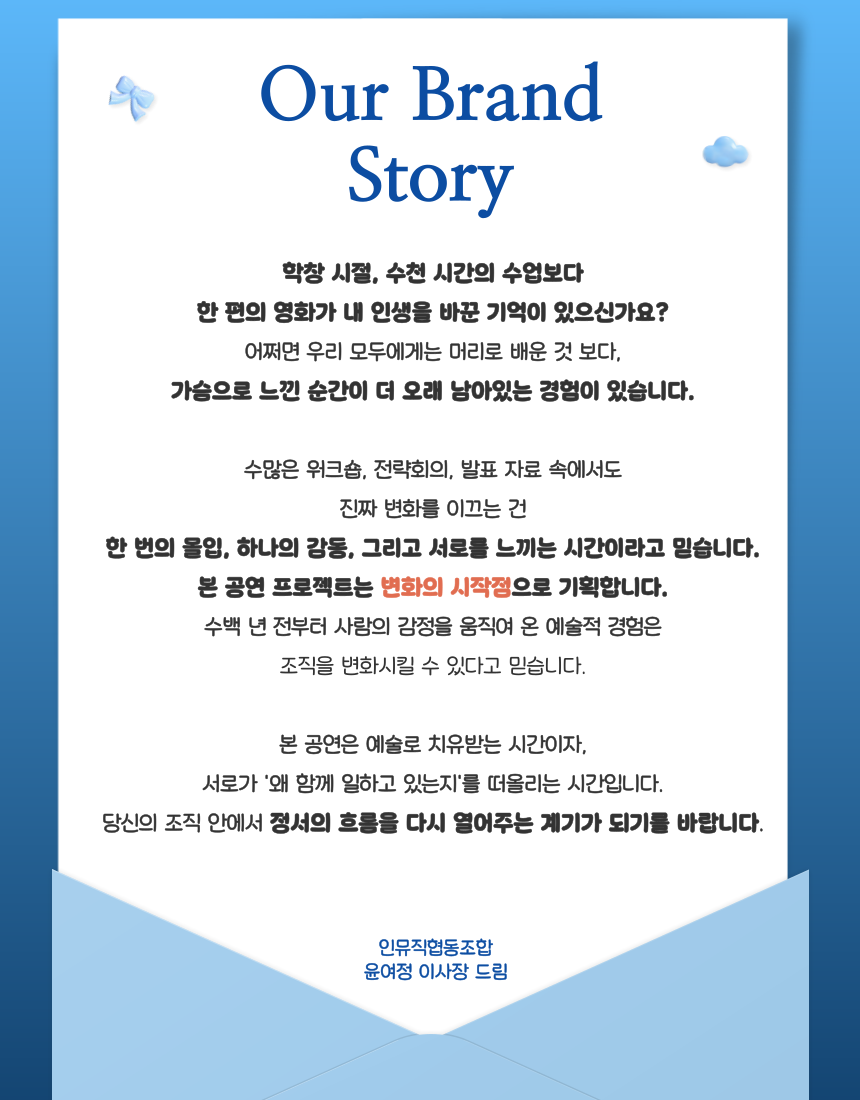 찾아가는 공연-인뮤직협동조합-차세대 판로플랫폼 스토어(STORE) 36.5