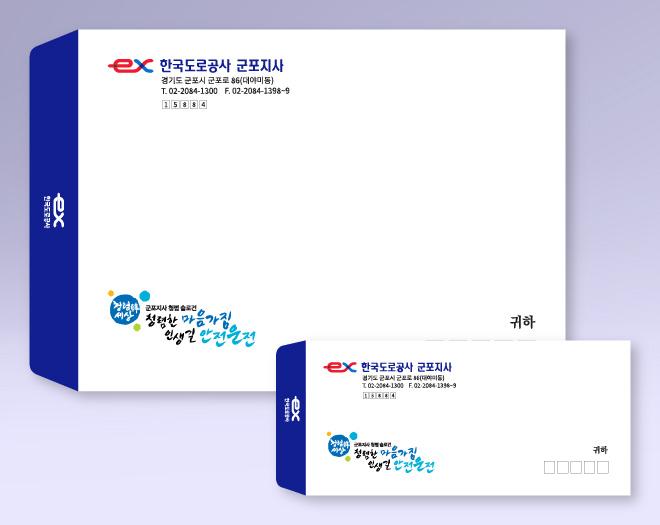 대봉투, 소봉투 제작-해냄기획사회적협동조합-차세대 판로플랫폼 스토어(STORE) 36.5