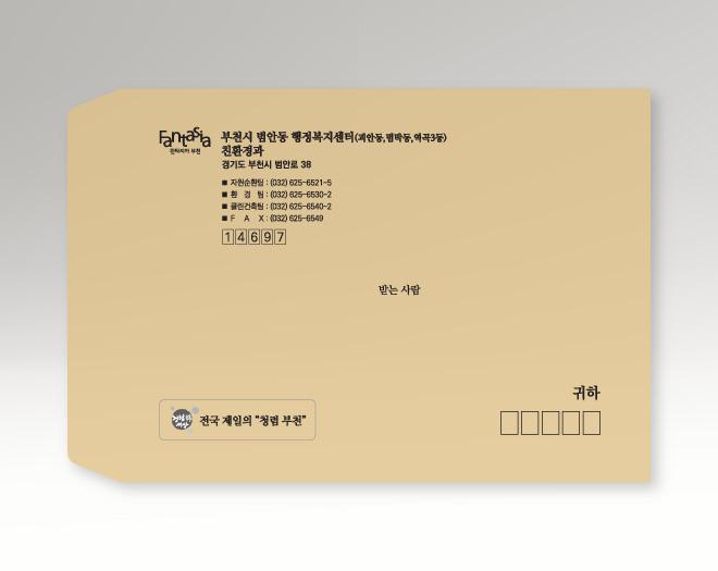 대봉투, 소봉투 제작-해냄기획사회적협동조합-차세대 판로플랫폼 스토어(STORE) 36.5