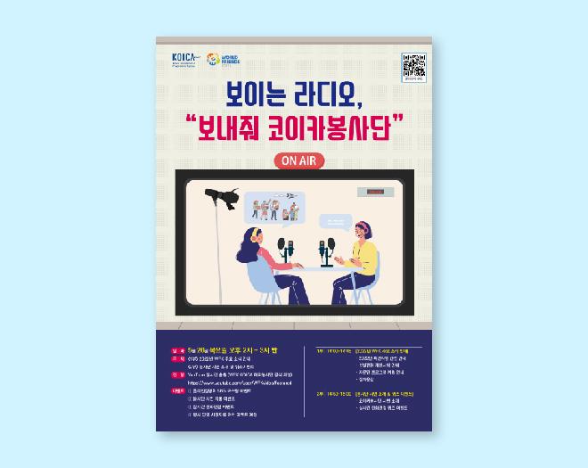 포스터, 웹배너 제작-해냄기획사회적협동조합-차세대 판로플랫폼 가치장터