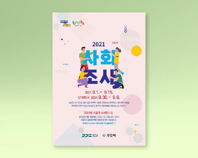 포스터, 웹배너 제작-해냄기획사회적협동조합-차세대 판로플랫폼 가치장터
