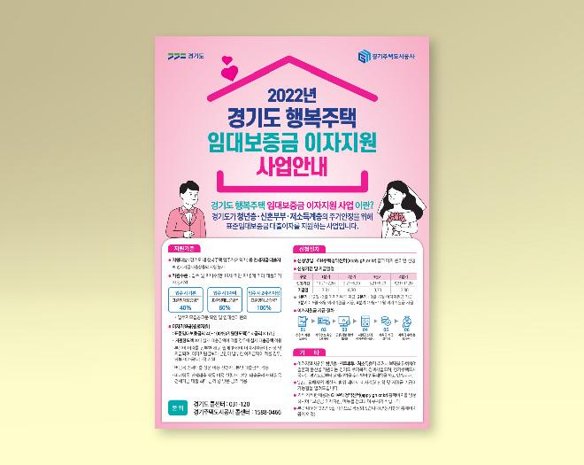 포스터, 웹배너 제작-해냄기획사회적협동조합-차세대 판로플랫폼 가치장터