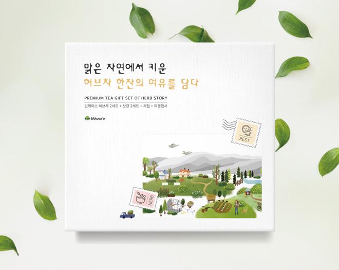 허브를담다 프리미엄 허브차 선물세트 티백 고급 허브티 차-협동조합 허브이야기-차세대 판로플랫폼 스토어(STORE) 36.5