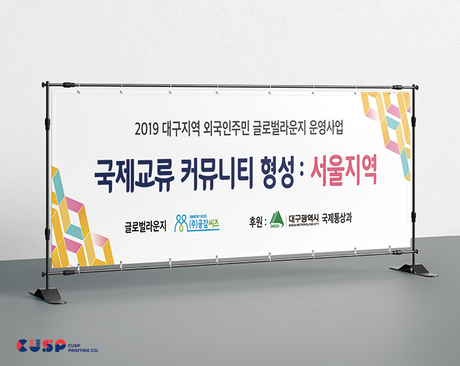 현수막