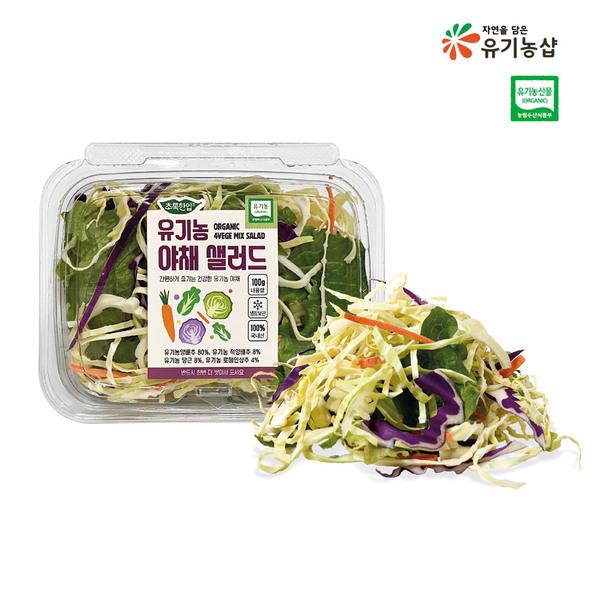 초록한입 유기농 야채 샐러드 100g x 3팩 1세트