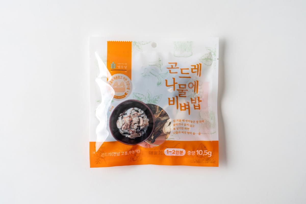 곤드레 나물에 비벼밥