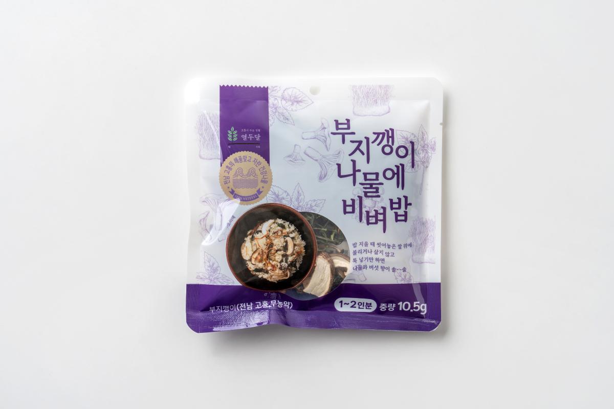 부지깽이 나물에 비벼밥