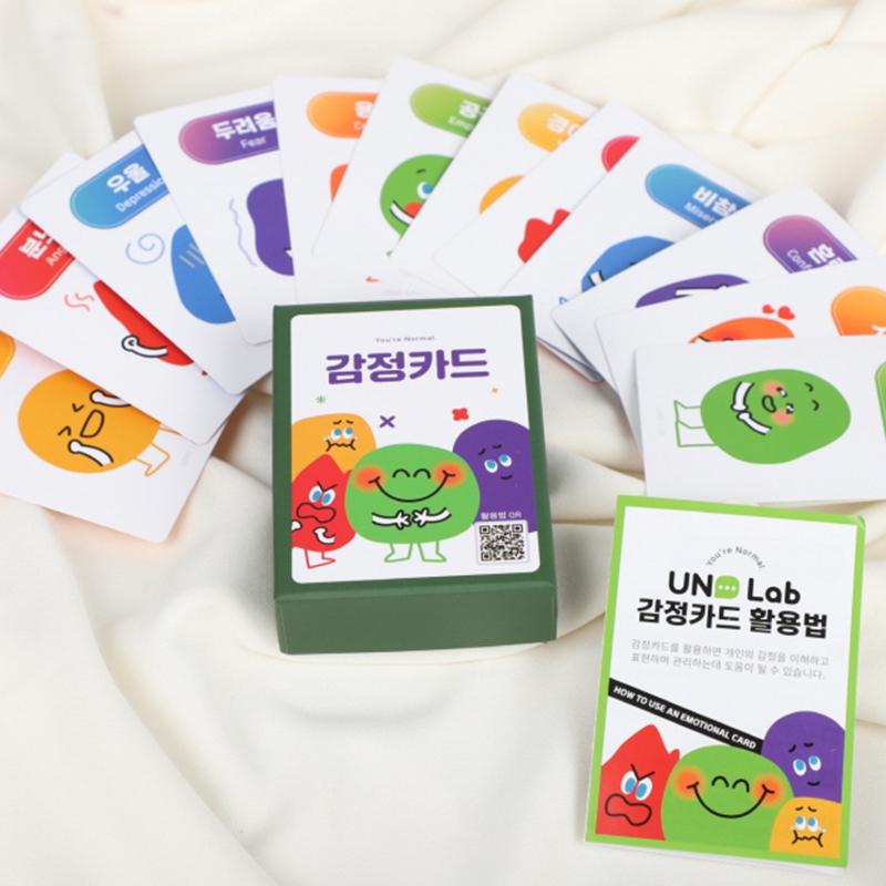 [유노랩] 감정카드