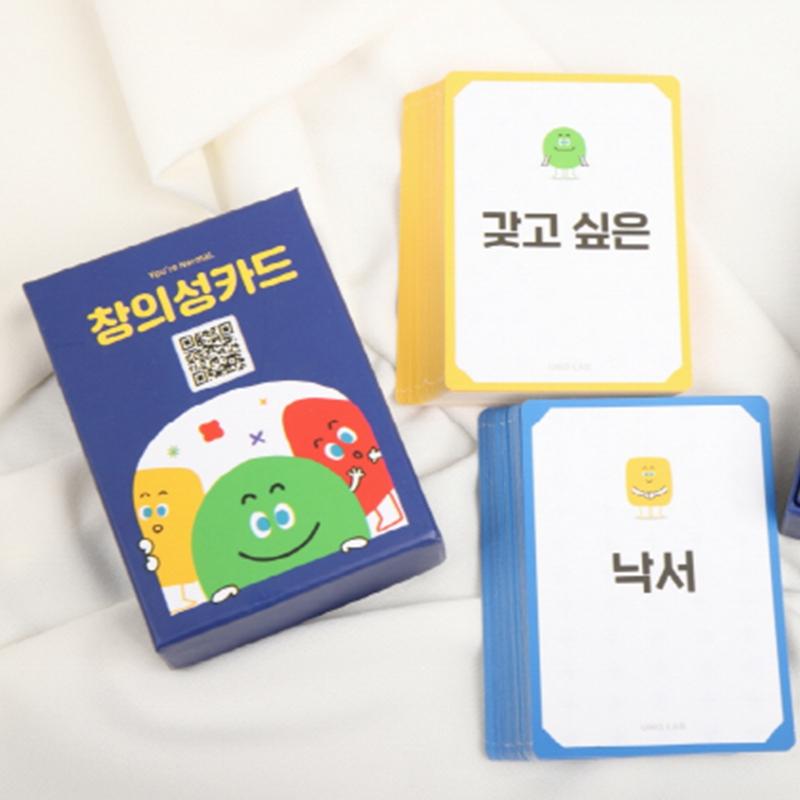 [유노랩] 창의성카드