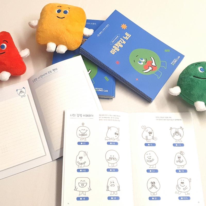 [유노랩] 마음챙김 노트(4권)