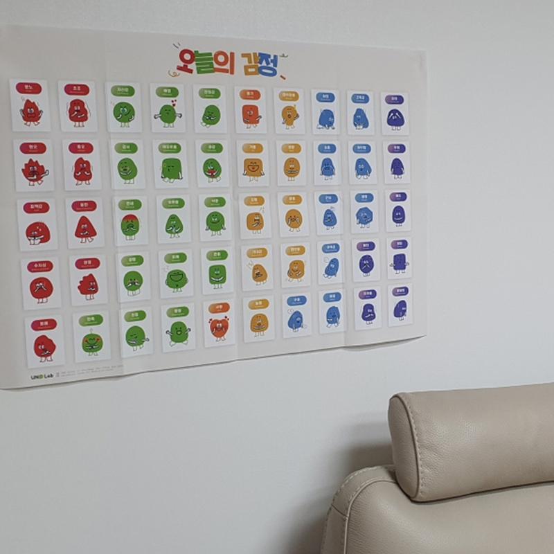 [유노랩] 감정포스터 오늘의감정